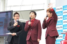 イベント進行を務めた辻よしなりとフットボールアワー（左から）。