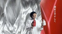 CMの一場面。