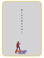 たりふたブランケットA（黄色枠） 180セット限定 特典：第10回収録分放送招待（5月24日16時スタート予定）