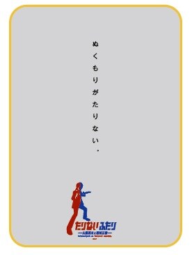 たりふたブランケットA（黄色枠） 180セット限定 特典：第10回収録分放送招待（5月24日16時スタート予定）