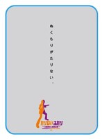 たりふたブランケットC（青枠）180セット限定 特典：第12回収録分放送招待（5月24日20時スタート予定）