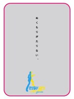 たりふたブランケットB（ピンク枠）180セット限定 特典：第11回収録分放送招待（5月24日18時スタート予定）