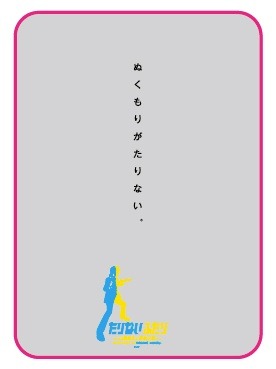 たりふたブランケットB（ピンク枠）180セット限定 特典：第11回収録分放送招待（5月24日18時スタート予定）