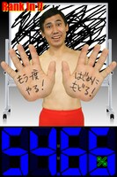 エスパー伊東(c)2010 GignoSystem Japan,Inc.Powered by United World Music Co.,Ltd.