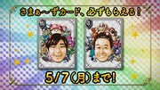 「大召喚!!マジゲート」の新テレビCM「さまぁ～ずカード登場」篇に登場するさまぁ～ず。(c)gloops Inc.All Rights Reserved.