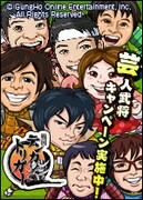 LLR、囲碁将棋ら、国取りゲームアプリで「芸人武将」化