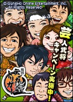 iPhone用の国取りゲームアプリ「戦国テンカトリガー」と「住みます芸人」がコラボレーション。画像は「芸人武将キャンペーン」を告知するイラスト。