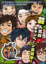 iPhone用の国取りゲームアプリ「戦国テンカトリガー」と「住みます芸人」がコラボレーション。画像は「芸人武将キャンペーン」を告知するイラスト。