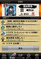 iPhone用の国取りゲームアプリ「戦国テンカトリガー」の一画面。