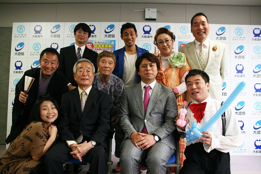「大遊協プレゼンツ　大船渡市震災復興支援公演『吉本新喜劇が大船渡にやってくる！』～笑顔で元気いっぱいに！～」開催発表会見の模様。（c）吉本興業