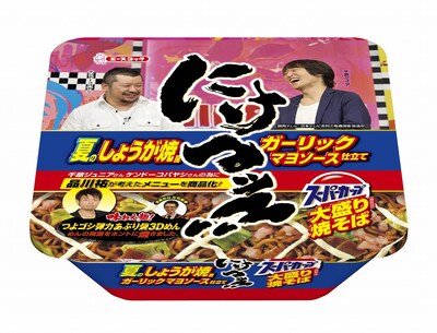 6月4日から全国発売される「にけつッ!!」（読売テレビ系）とエースコックとのタイアップ第3弾「スーパーカップ 大盛り にけつッ!! 焼そば」。