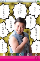 iPhone・iPad用アプリ「スギちゃんのおせばしゃべ～る」