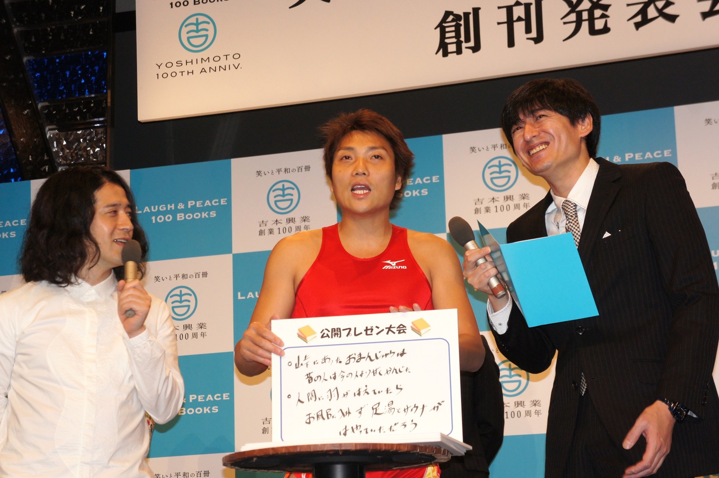 ふわふわした平和な内容で大吉（右）をおもわず爆笑させたサバンナ八木（中央）のプレゼン。