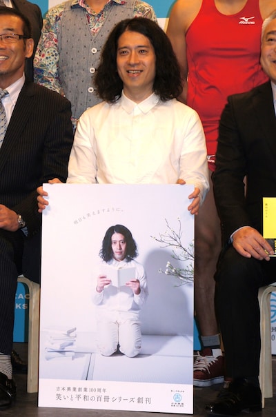 「笑いと平和の百冊シリーズ」宣伝部長に就任したピース又吉。