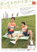 うしろシティ単独「走ってるのかと思った」追加公演決定