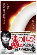 千原ジュニア新刊の発売記念サイン会、今週末に決定