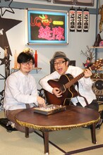 浜野謙太（左）と東京03角田（右）。