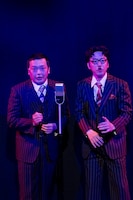 「吉本百年物語」5月公演「キミとボクから始まった」で、エンタツ・アチャコを演じる板尾創路と中川家・礼二。(c)吉本興業