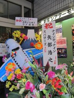 会場の入り口に飾られた有名芸人たちの花に、通りすがりの人たちが「スパローズって誰？」と困惑。
