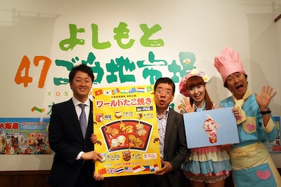 「『これぞ！大阪展～大阪のおかげで100周年～』第3弾!! OSAKAスィーツ＆ワールドたこ焼きを食べ尽くそう!!」発表会見の模様。 (c)吉本興業