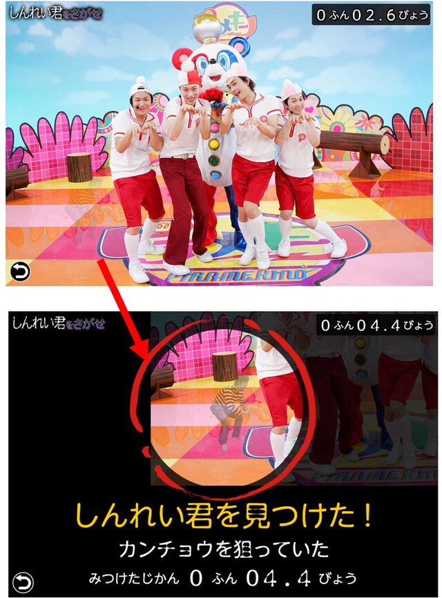 スマートフォン向け無料アプリ「しんれい君を探せ」(c)TV TOKYO / YOSHIMOTOKOGYO