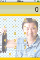 「スギちゃんのワイルド電卓」