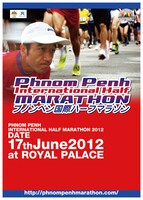 6月にカンボジアで開催される「プノンペン国際ハーフマラソン」のチラシ。猫ひろしも出場する。