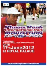 6月にカンボジアで開催される「プノンペン国際ハーフマラソン」のチラシ。猫ひろしも出場する。