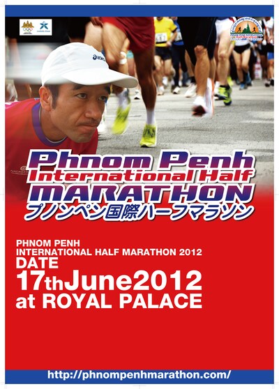 6月にカンボジアで開催される「プノンペン国際ハーフマラソン」のチラシ。猫ひろしも出場する。