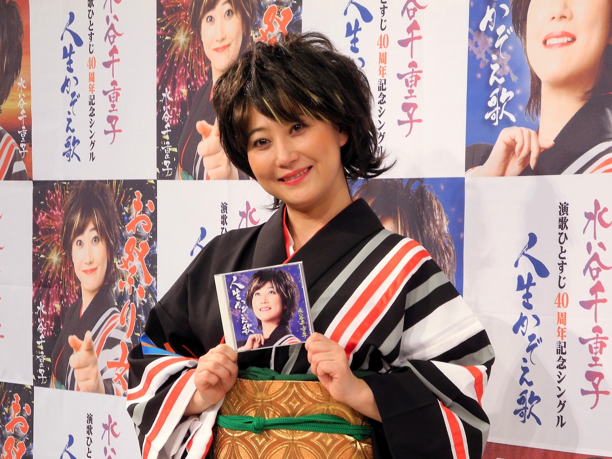 CD「人生かぞえ歌」発売記念イベントを開催した水谷千重子。