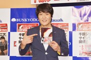 千原ジュニアがサイン会、便所ノートでの空想とまらず