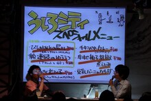 うしろシティ初トークライブ「裁縫男子と料理男子」の一場面。