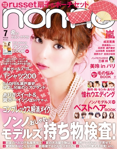 「non-no」7月号表紙