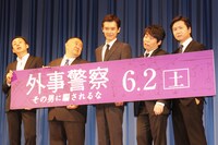 映画「外事警察 その男に騙されるな」特別試写会に登場した（左から）我が家・坪倉、松村邦洋、主演の渡部篤郎、山本高広、おおともりゅうじ。渡部以外の全員が渡部のモノマネを披露した。