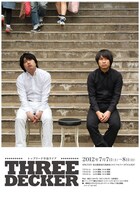 7月7日（土）、8日（日）、東京・SPACE107にて開催される「トップリード単独ライブ『THREE DECKER』」。