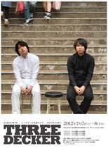 7月7日（土）、8日（日）、東京・SPACE107にて開催される「トップリード単独ライブ『THREE DECKER』」。