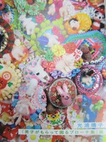 5月31日（木）から6月12日（木）まで、東京・渋谷パルコ B1 LOGOS GALLERYにて開催される「男子がもらって困るブローチ集」展チラシ。