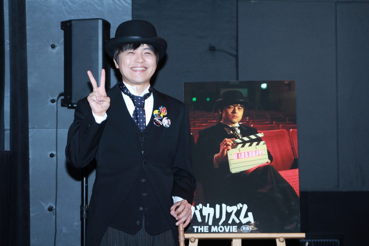 「バカリズム THE MOVIE」の初日舞台挨拶に出席したバカリズム“ほぼ”監督。