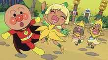 映画「それいけ！アンパンマン　よみがえれ バナナ島」イメージ。右側にいるのがコンビのキャラクター「バナナマン」。(c)やなせたかし/フレーベル館・TMS・NTV(c)やなせたかし/アンパンマン製作委員会2012