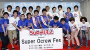 銀シャリが期間限定リーダー「Super 0crew Fes」開催決定