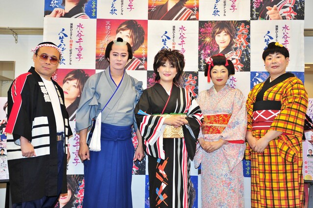リサイタルツアー「DHC特別協賛 友近プレゼンツ 水谷千重子 演歌ひとすじ40周年記念リサイタルツアー」を開催中の演歌歌手・水谷千重子（中央）と出演者一同。