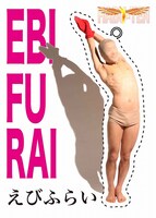 6月12日（火）より、東京・下北沢HIBOU HIBOUにて行われる「ハブ展」のグッズのキーホルダー。