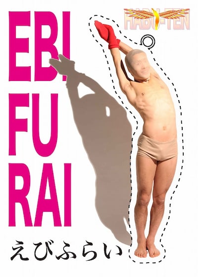 6月12日（火）より、東京・下北沢HIBOU HIBOUにて行われる「ハブ展」のグッズのキーホルダー。