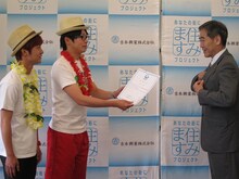 委嘱状を交付されたサムタイムズ。