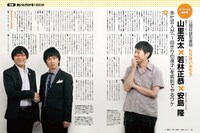 「日経エンタテインメント！」の特集「会いに行ける！最前線」に登場する南海キャンディーズ山里（左）、オードリー若林（中央）、安島隆日本テレビディレクター（右）。