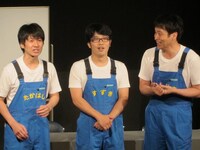 イベントライブ「撮れ高次第 スピンオフ『お客様次第』」に出演したアンジャッシュ児嶋、ドランクドラゴン鈴木、キングオブコメディ高橋。