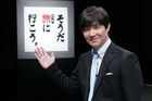 ウッチャンMCのテレ東旅番組、大島麻衣が見どころ報告