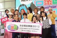 「お台場合衆国2012～ここから始まる！NIPPON応援団！～」のイメージキャラクターを務めることになった「ピカルの定理」メンバー13名。