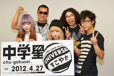 DVD「中学星 UNIVERSAL すこやか」のヒット記者会見に登場した（前列左から）AMOYAMO、清水誠一郎監督、（後列左から）蝶野正洋、片桐仁。