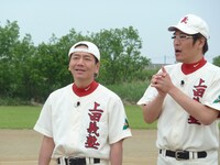上田義塾新メンバートライアウトの様子。「上田ちゃんネル」(c)テレビ朝日